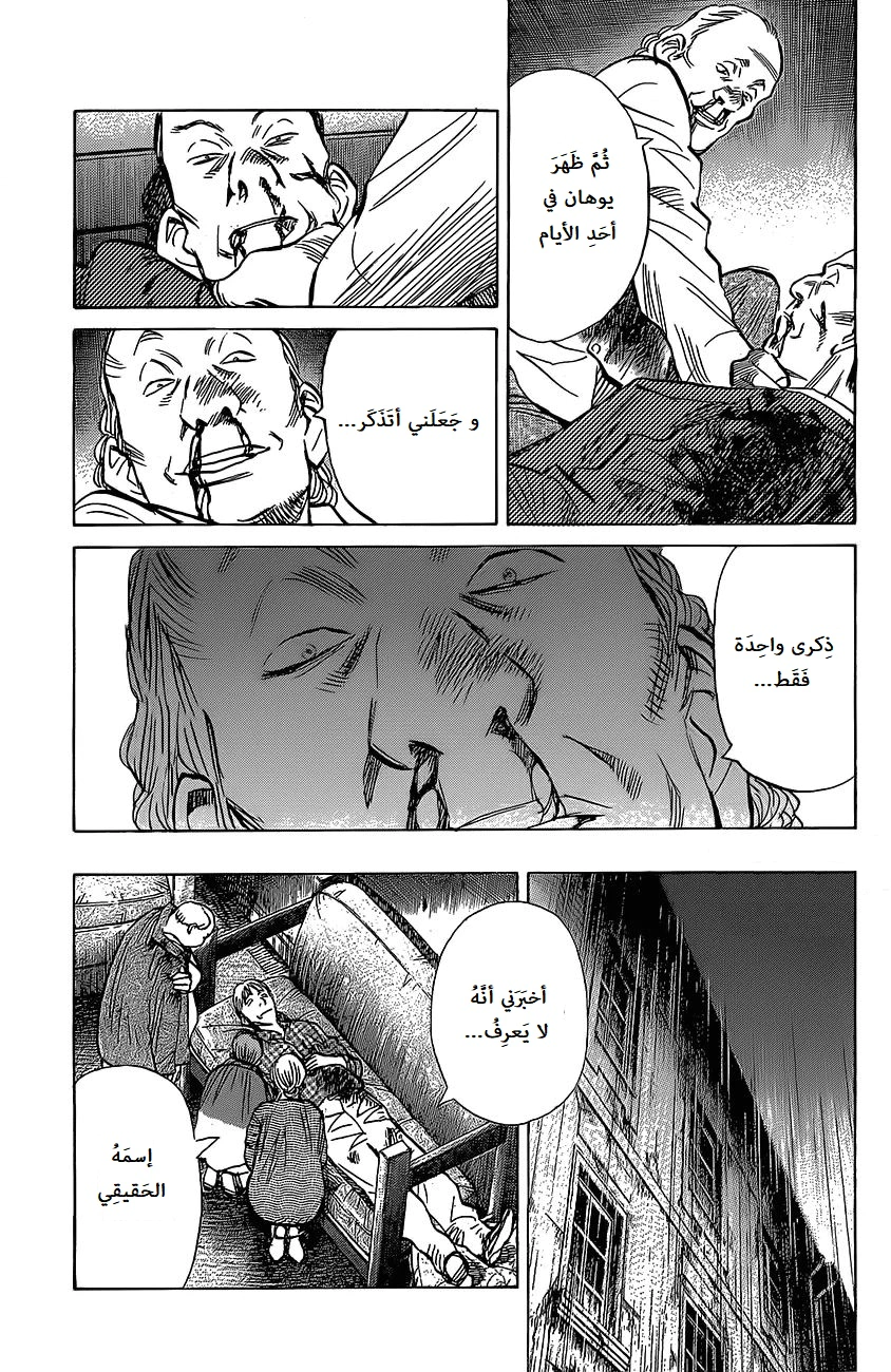 Read The Pure Heart of a Monster AR Manga Online