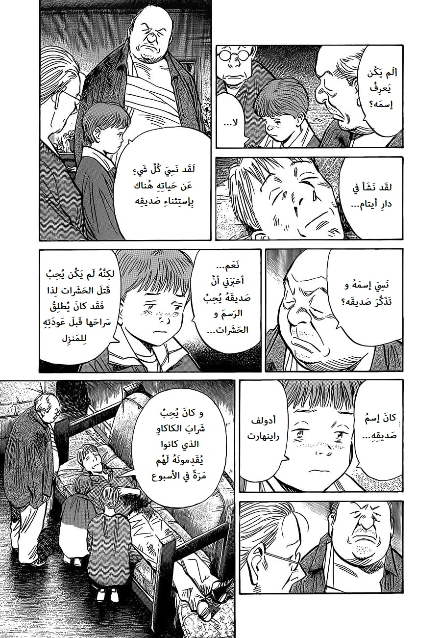 Read The Pure Heart of a Monster AR Manga Online