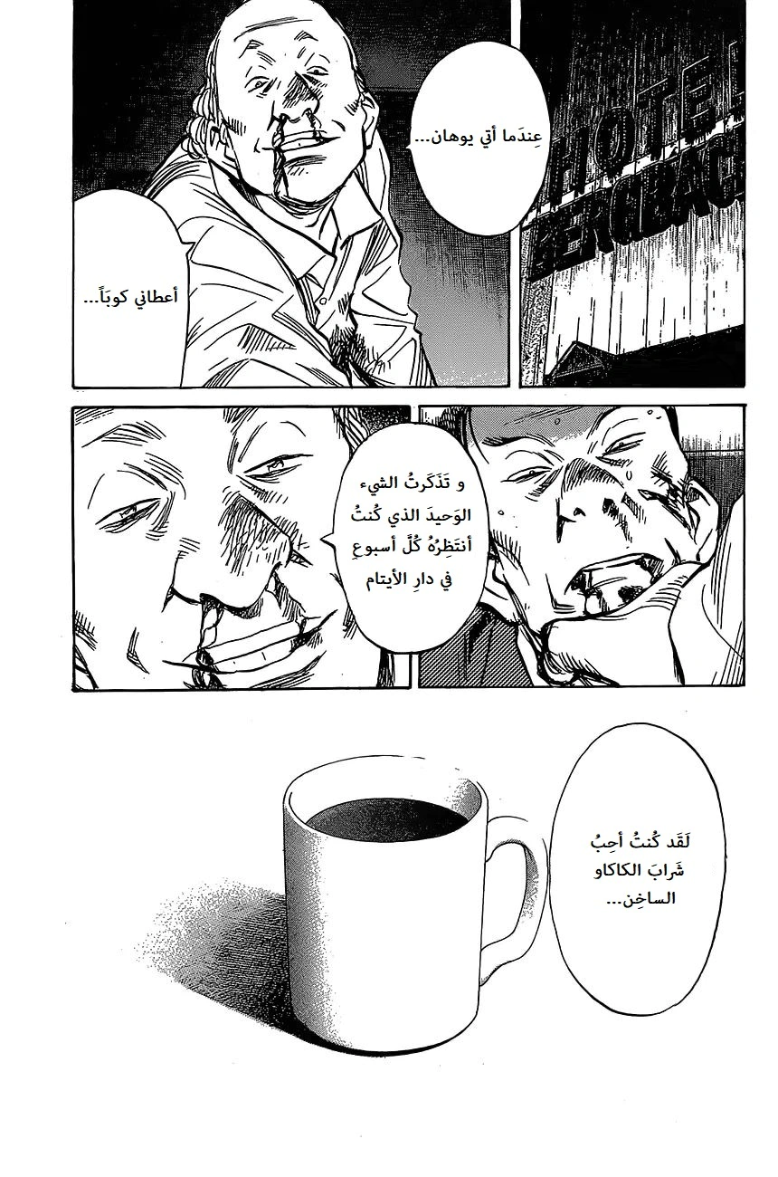 Read The Pure Heart of a Monster AR Manga Online