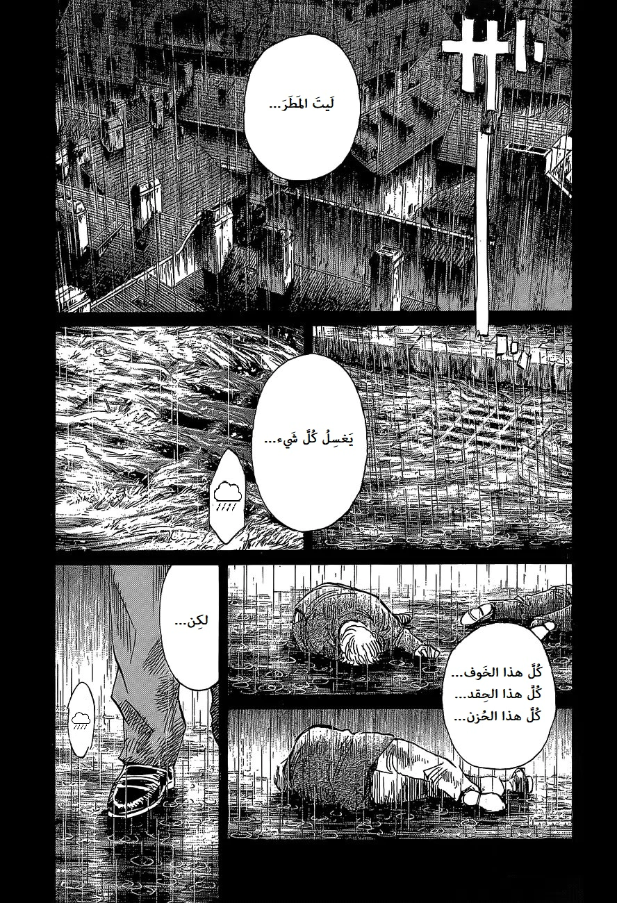 Read The Pure Heart of a Monster AR Manga Online