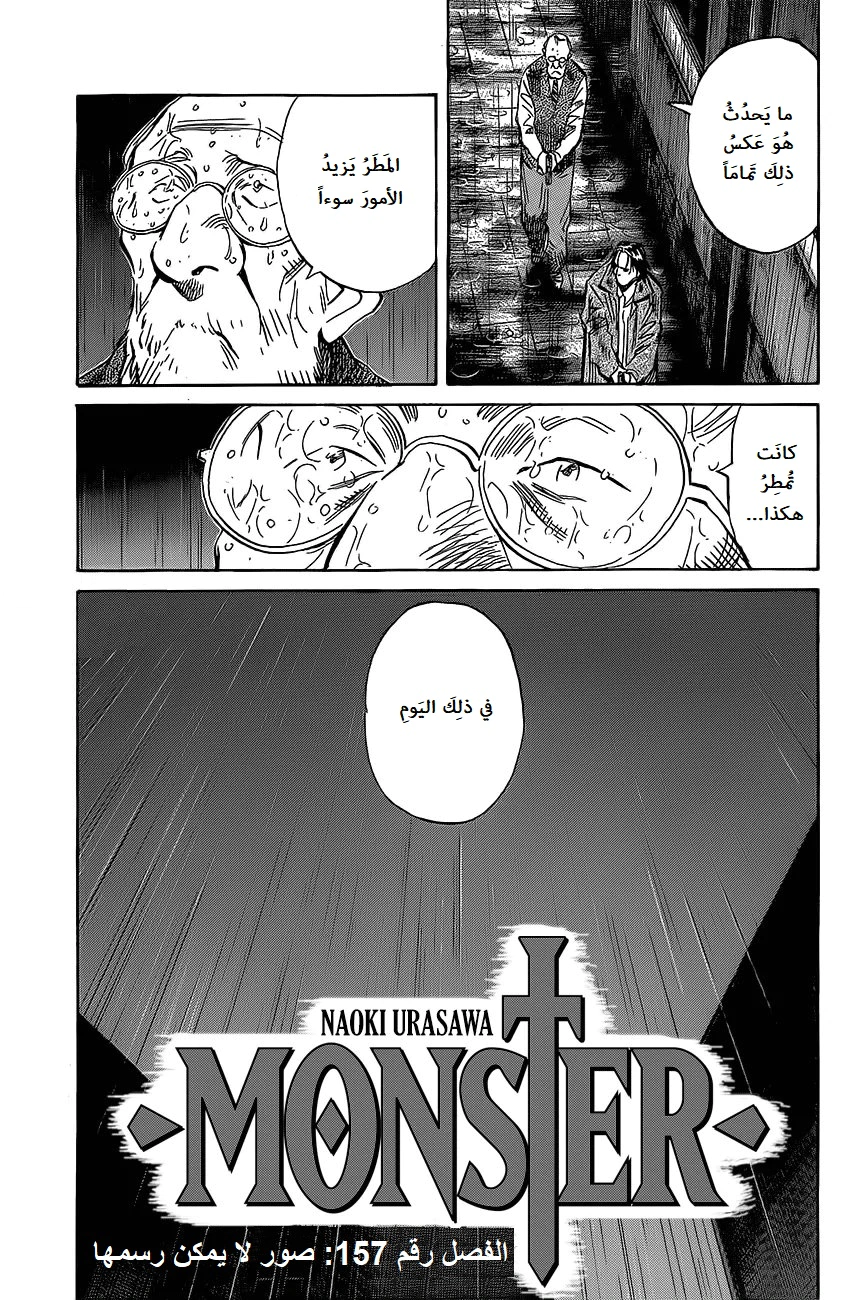 Read The Pure Heart of a Monster AR Manga Online