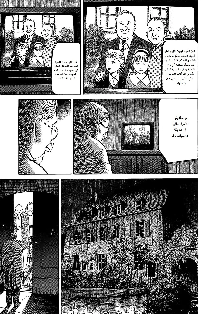 Read The Pure Heart of a Monster AR Manga Online