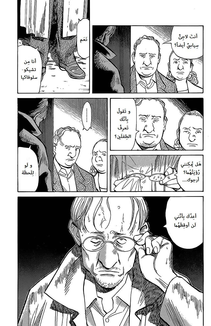 Read The Pure Heart of a Monster AR Manga Online