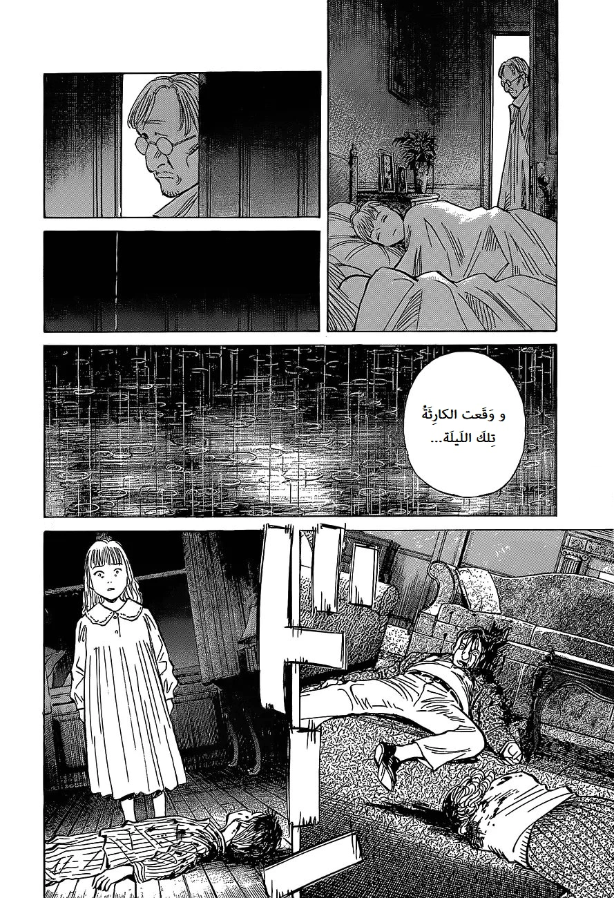 Read The Pure Heart of a Monster AR Manga Online