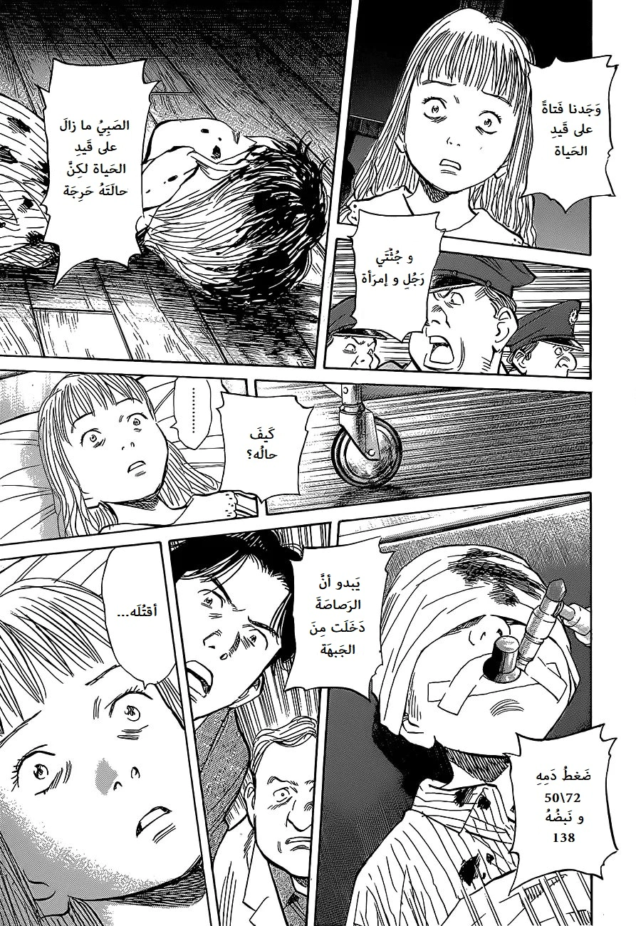 Read The Pure Heart of a Monster AR Manga Online