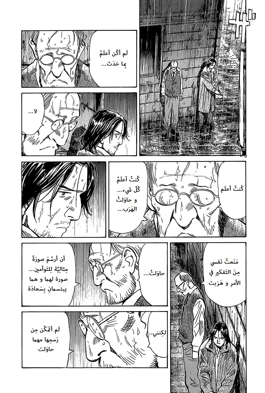 Read The Pure Heart of a Monster AR Manga Online