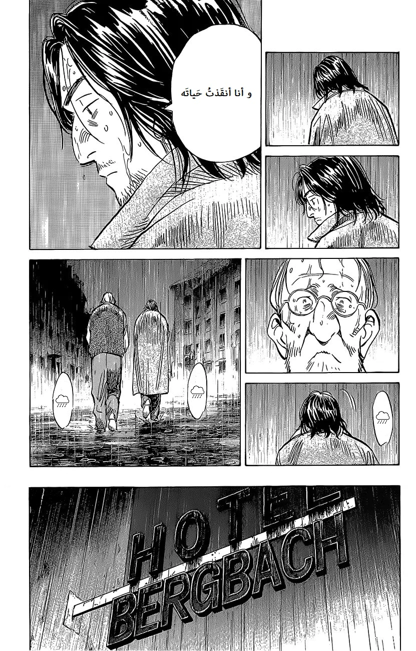 Read The Pure Heart of a Monster AR Manga Online