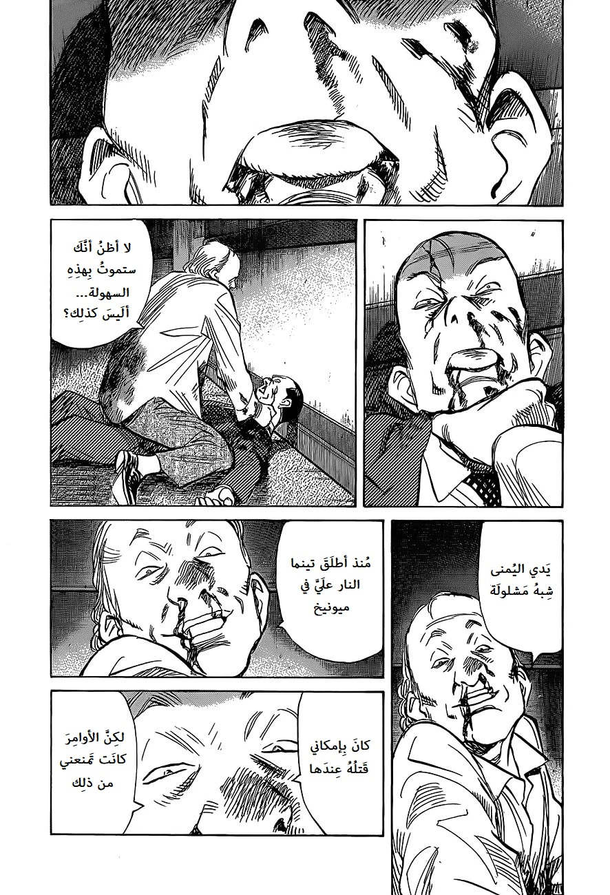 Read The Pure Heart of a Monster AR Manga Online