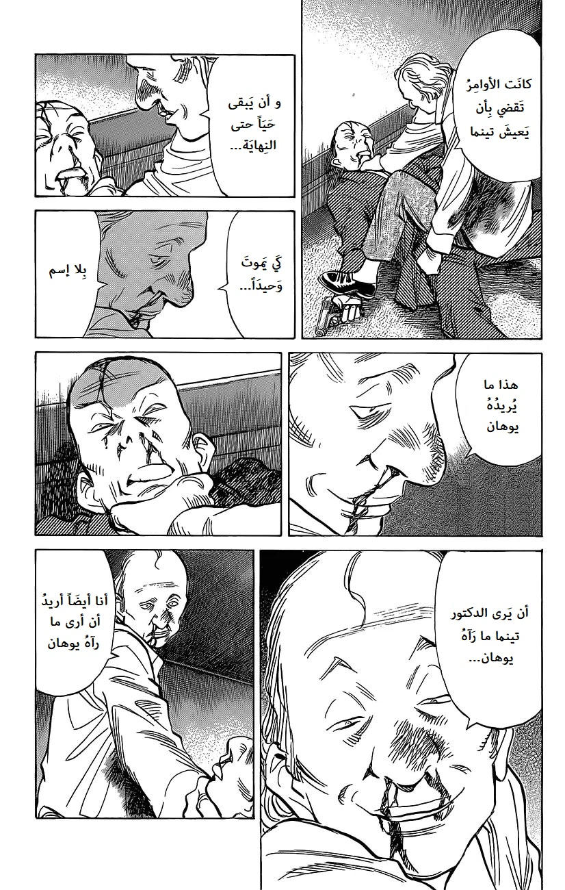 Read The Pure Heart of a Monster AR Manga Online
