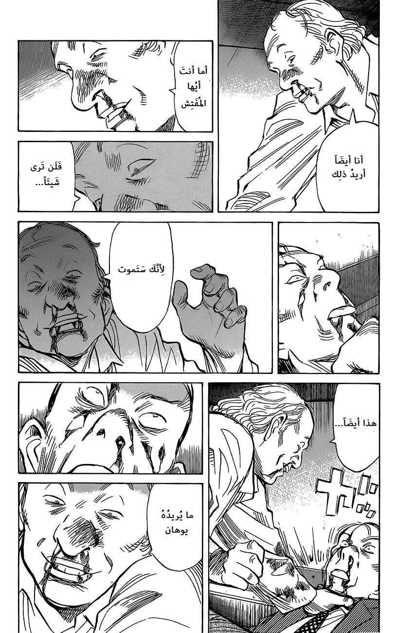 Read The Pure Heart of a Monster AR Manga Online