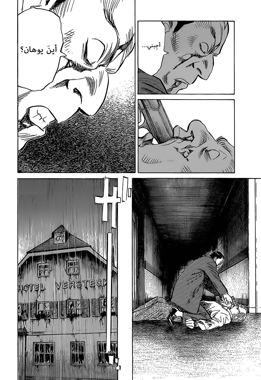 Read The Pure Heart of a Monster AR Manga Online