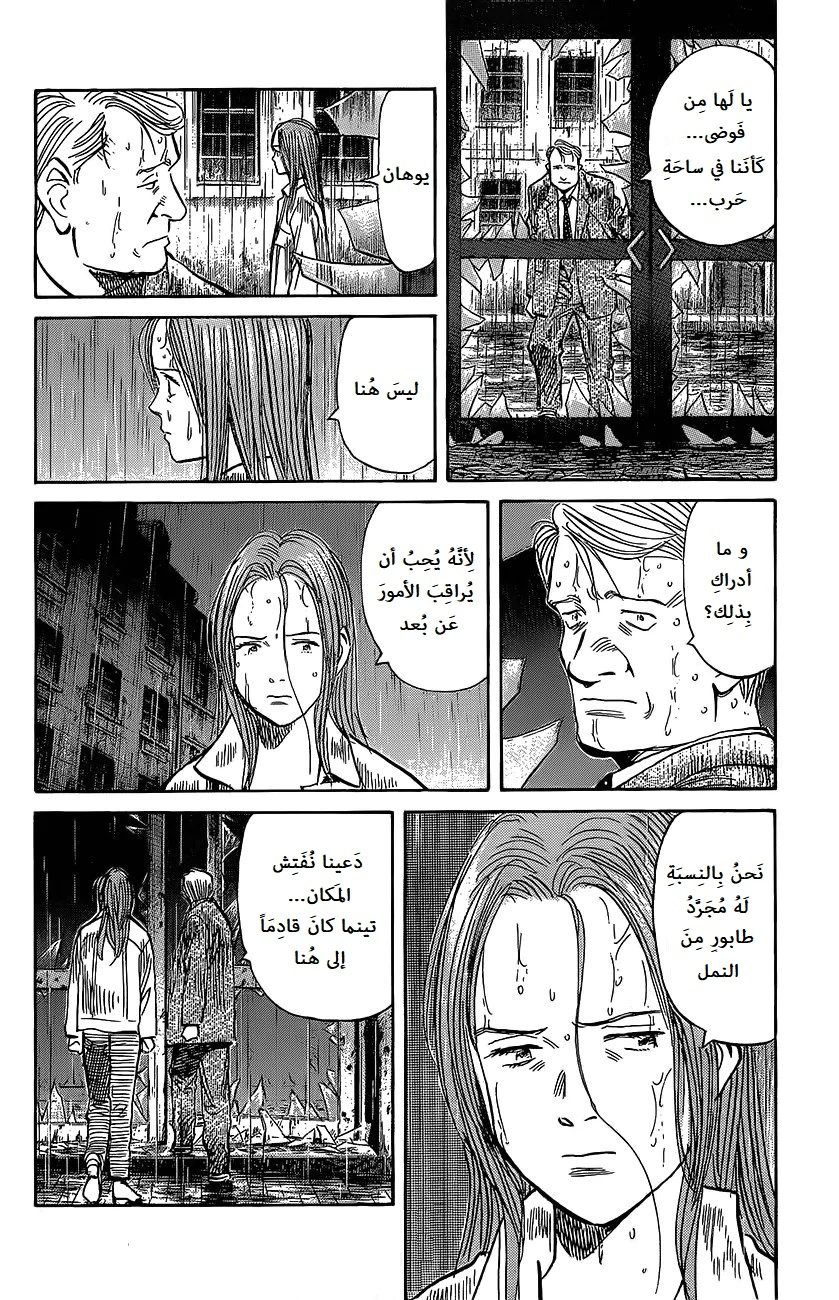 Read The Pure Heart of a Monster AR Manga Online
