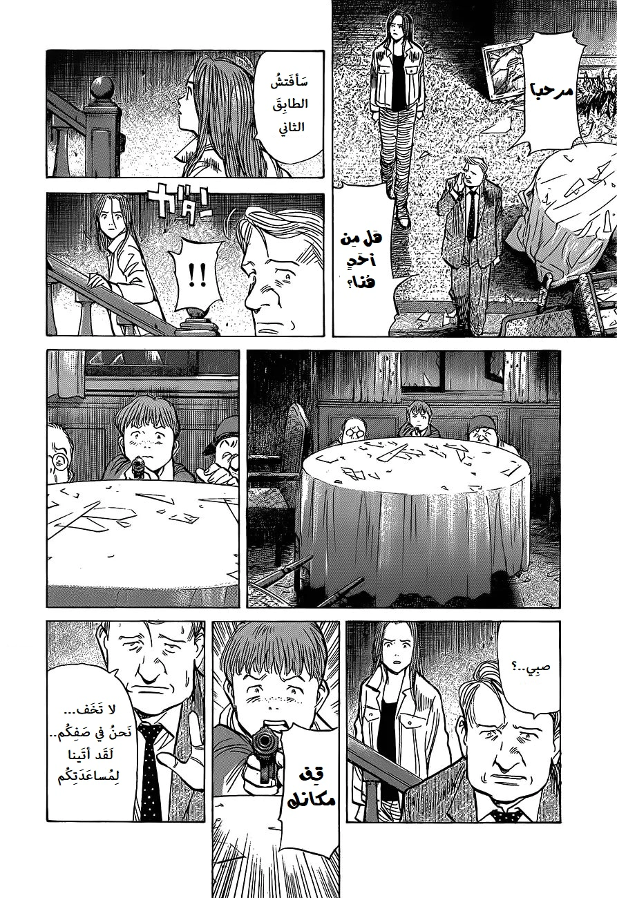 Read The Pure Heart of a Monster AR Manga Online