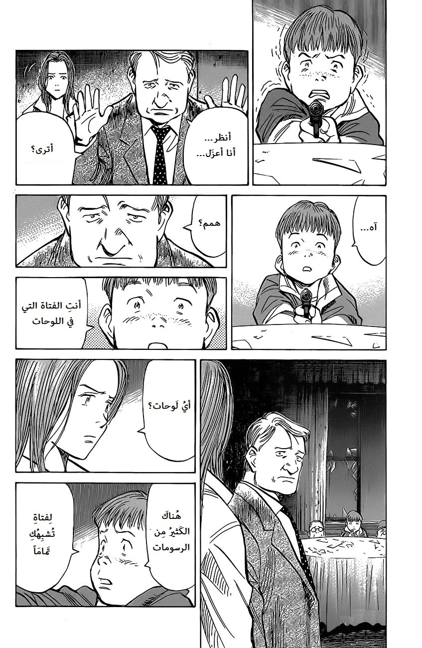 Read The Pure Heart of a Monster AR Manga Online