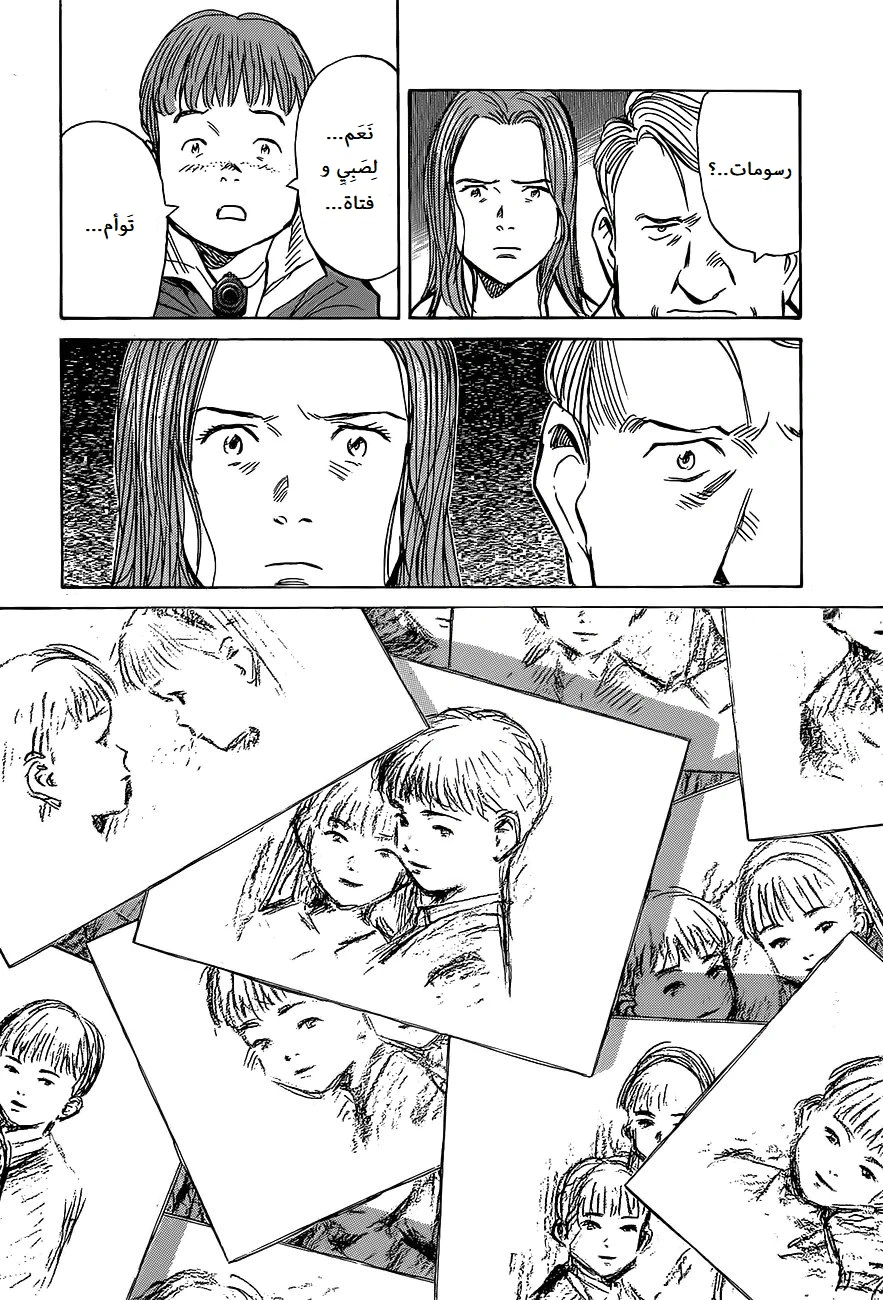 Read The Pure Heart of a Monster AR Manga Online