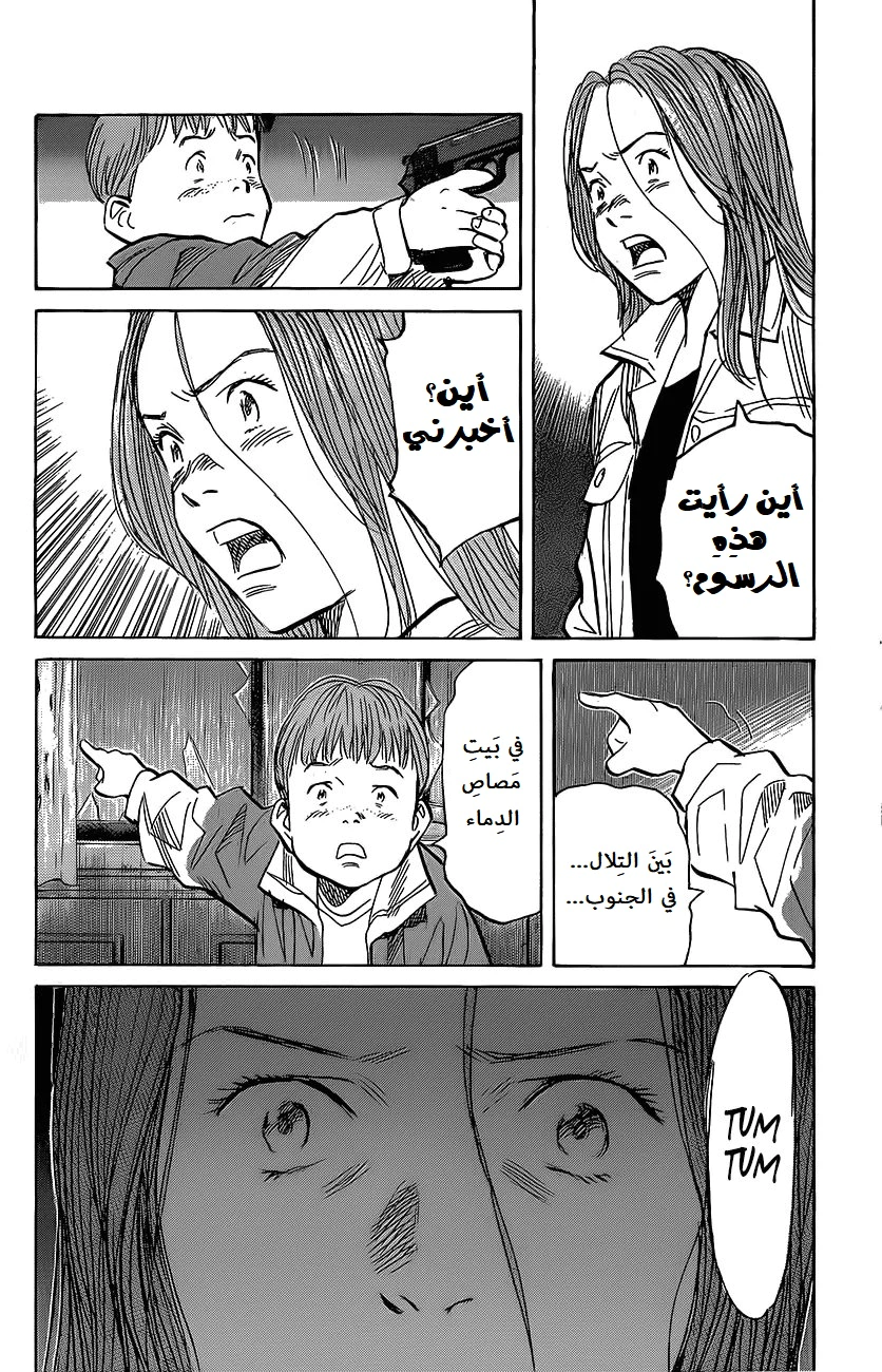 Read The Pure Heart of a Monster AR Manga Online