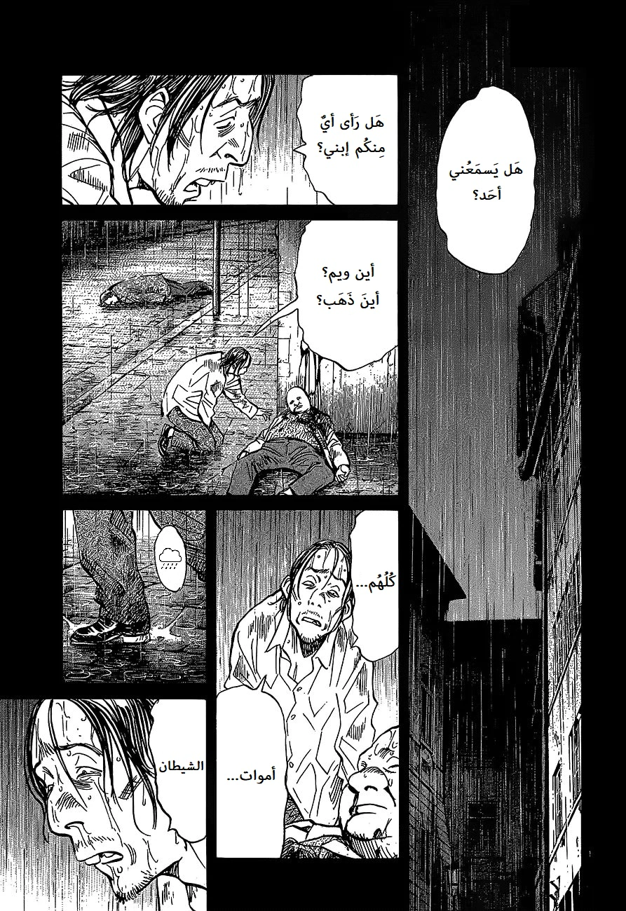 Read The Pure Heart of a Monster AR Manga Online