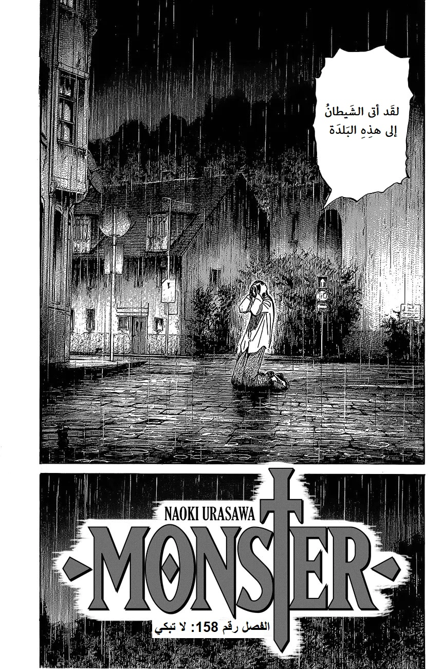 Read The Pure Heart of a Monster AR Manga Online