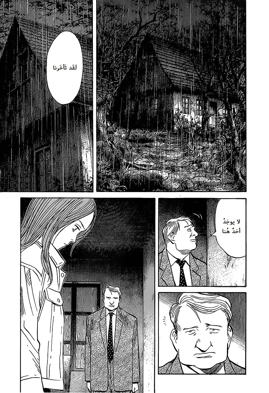 Read The Pure Heart of a Monster AR Manga Online