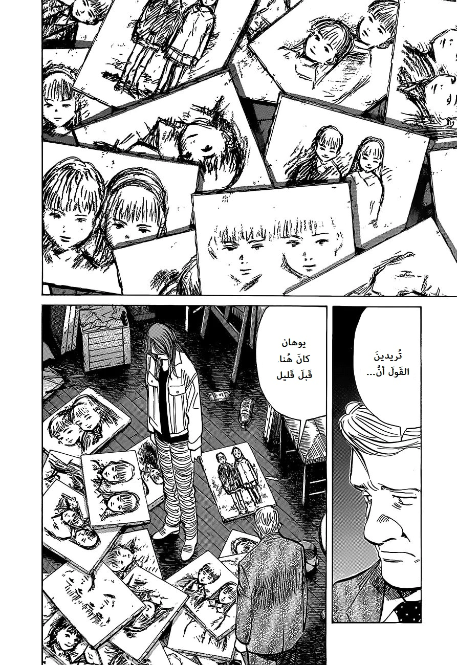 Read The Pure Heart of a Monster AR Manga Online