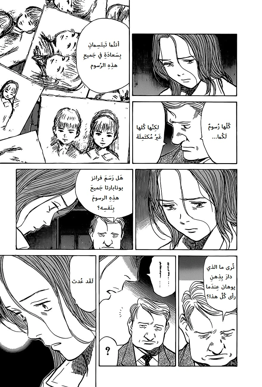 Read The Pure Heart of a Monster AR Manga Online