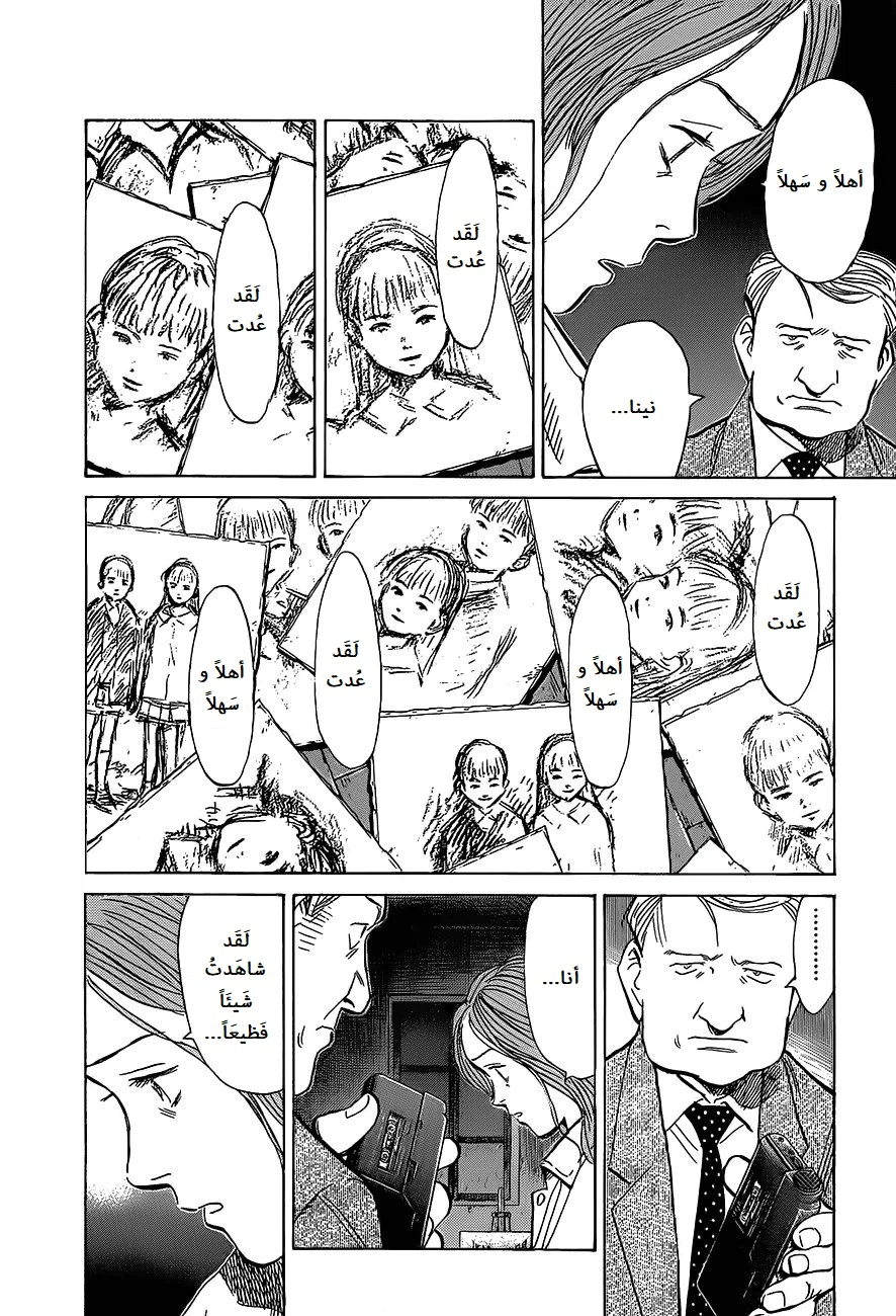 Read The Pure Heart of a Monster AR Manga Online