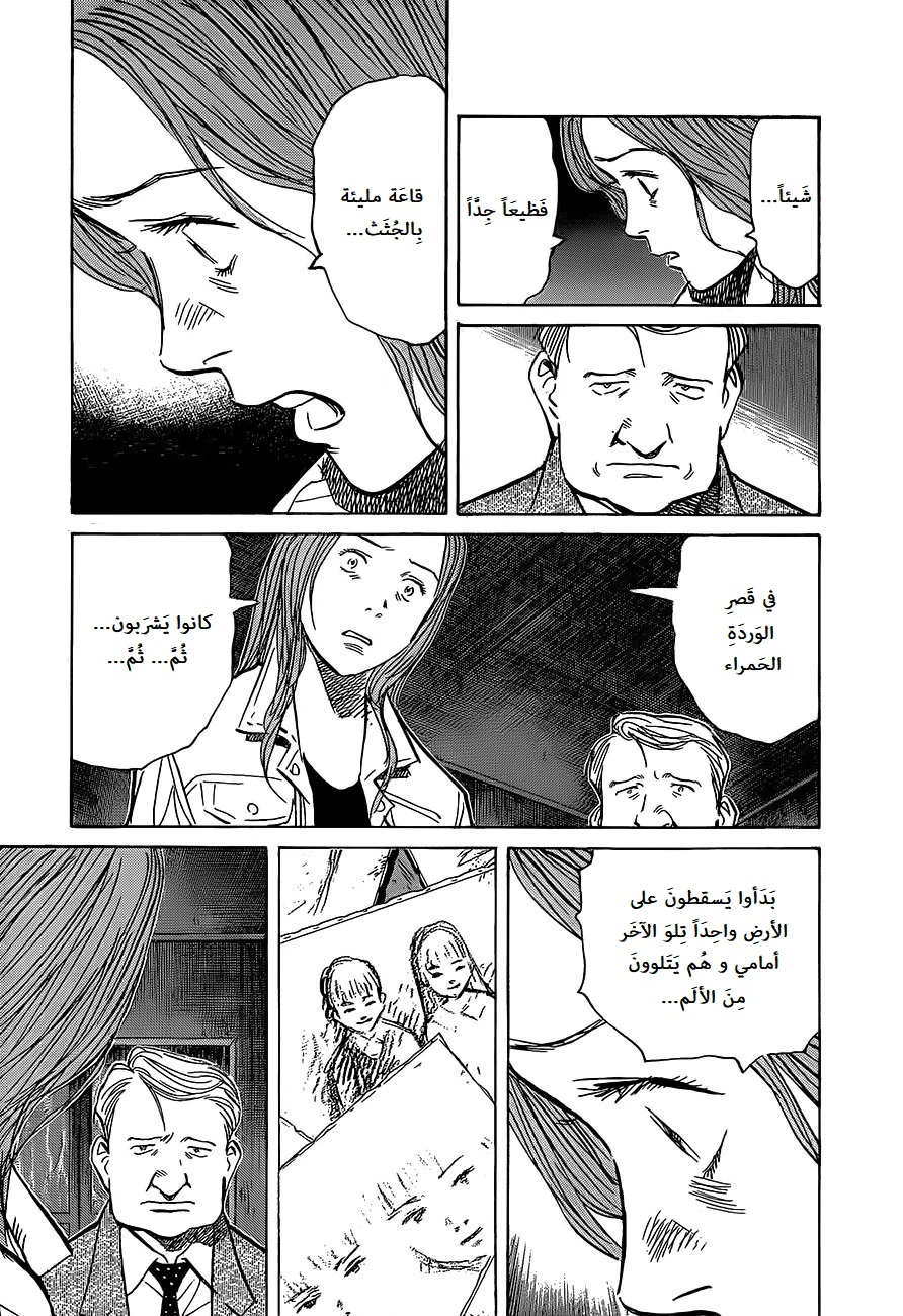 Read The Pure Heart of a Monster AR Manga Online