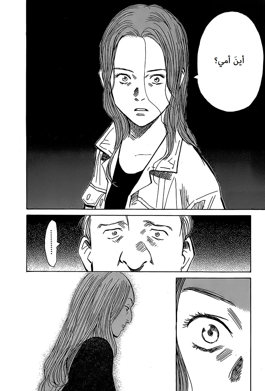 Read The Pure Heart of a Monster AR Manga Online