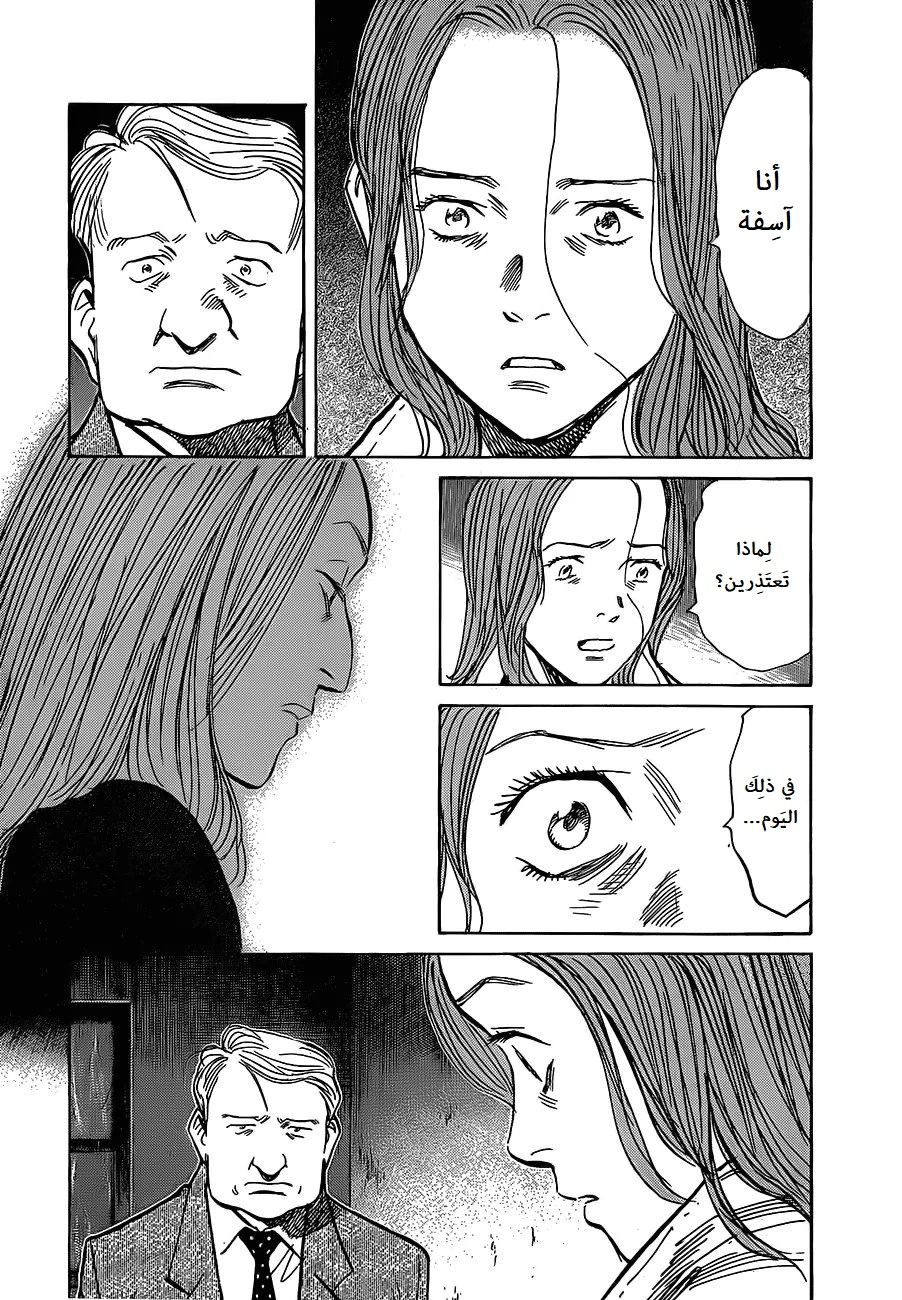 Read The Pure Heart of a Monster AR Manga Online
