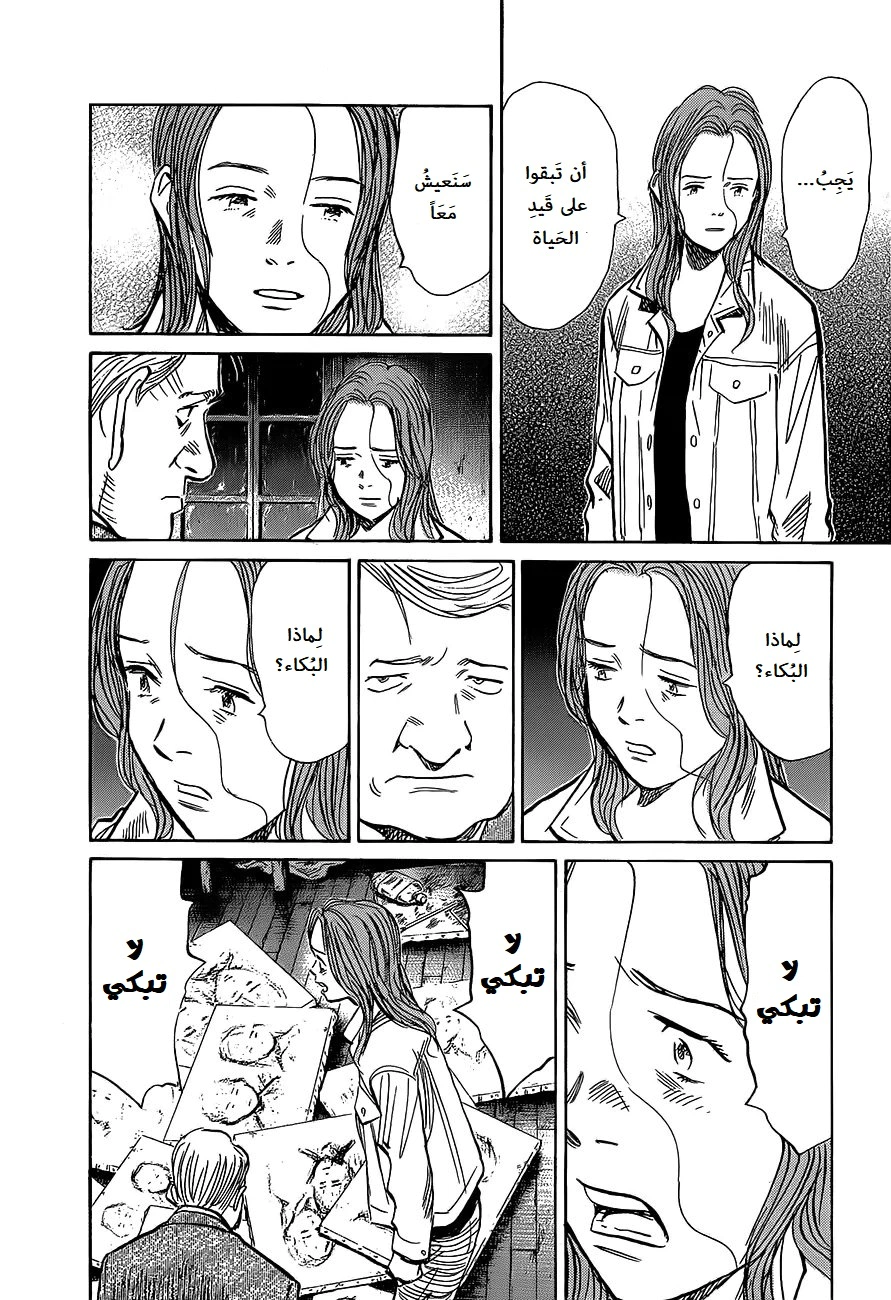 Read The Pure Heart of a Monster AR Manga Online