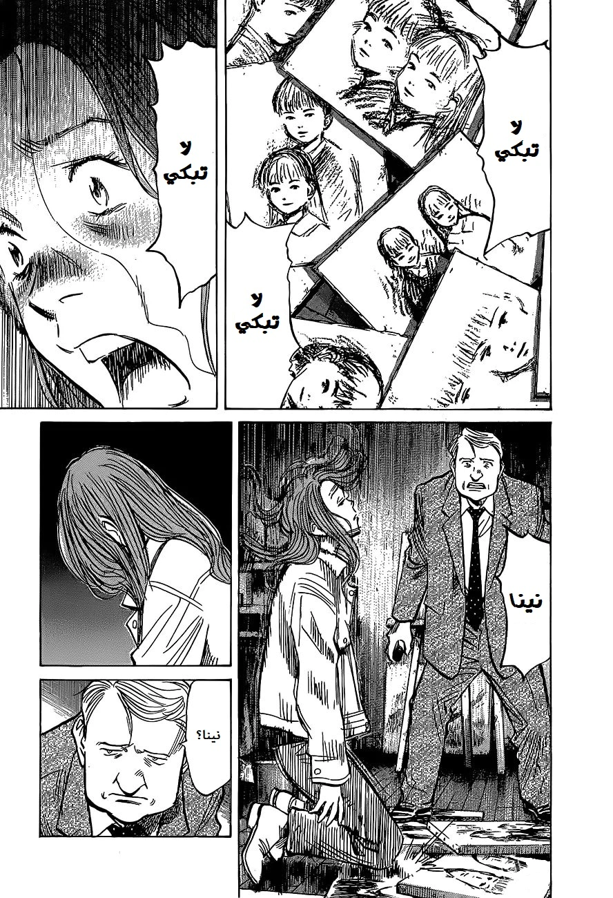 Read The Pure Heart of a Monster AR Manga Online
