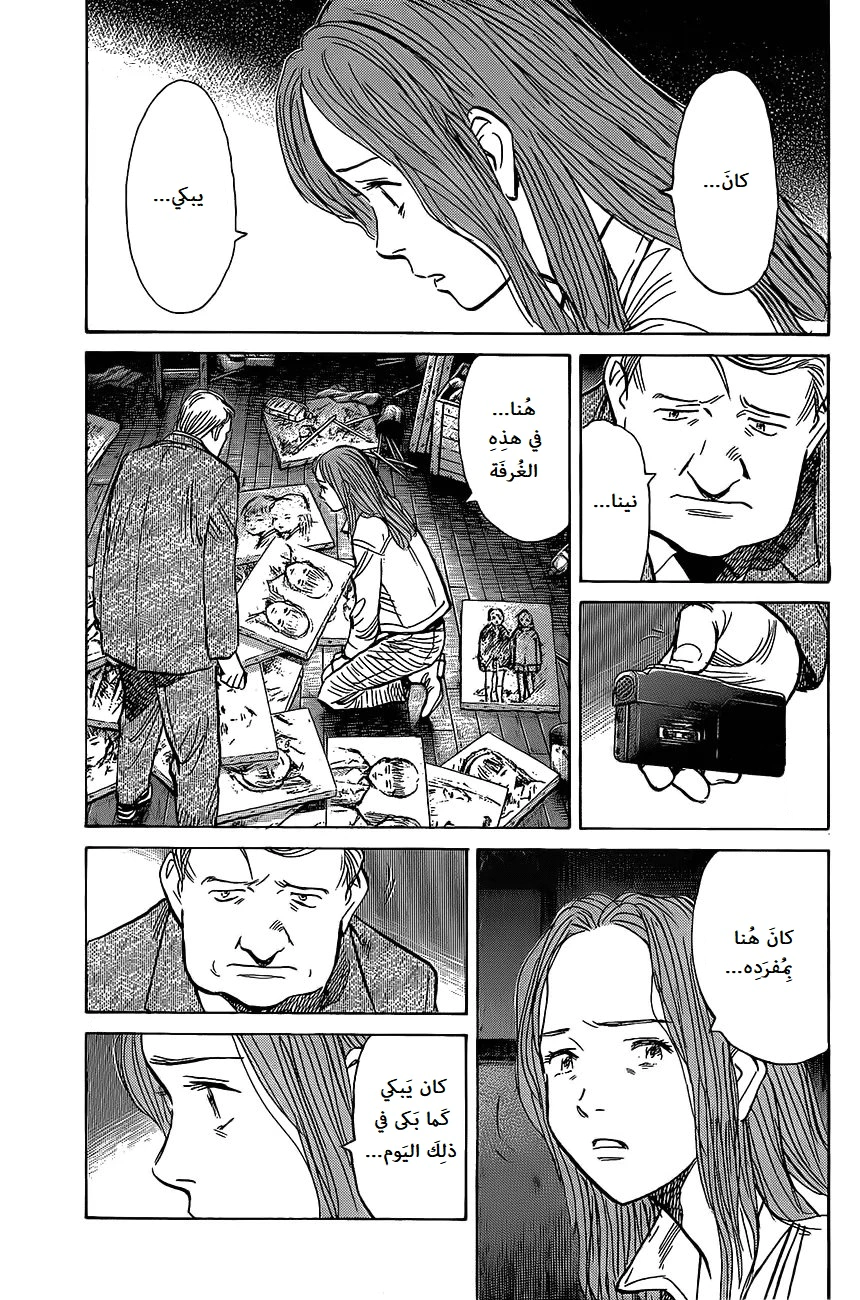 Read The Pure Heart of a Monster AR Manga Online