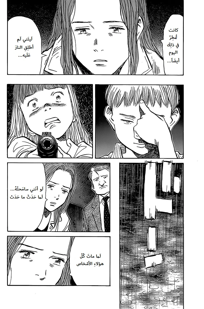 Read The Pure Heart of a Monster AR Manga Online