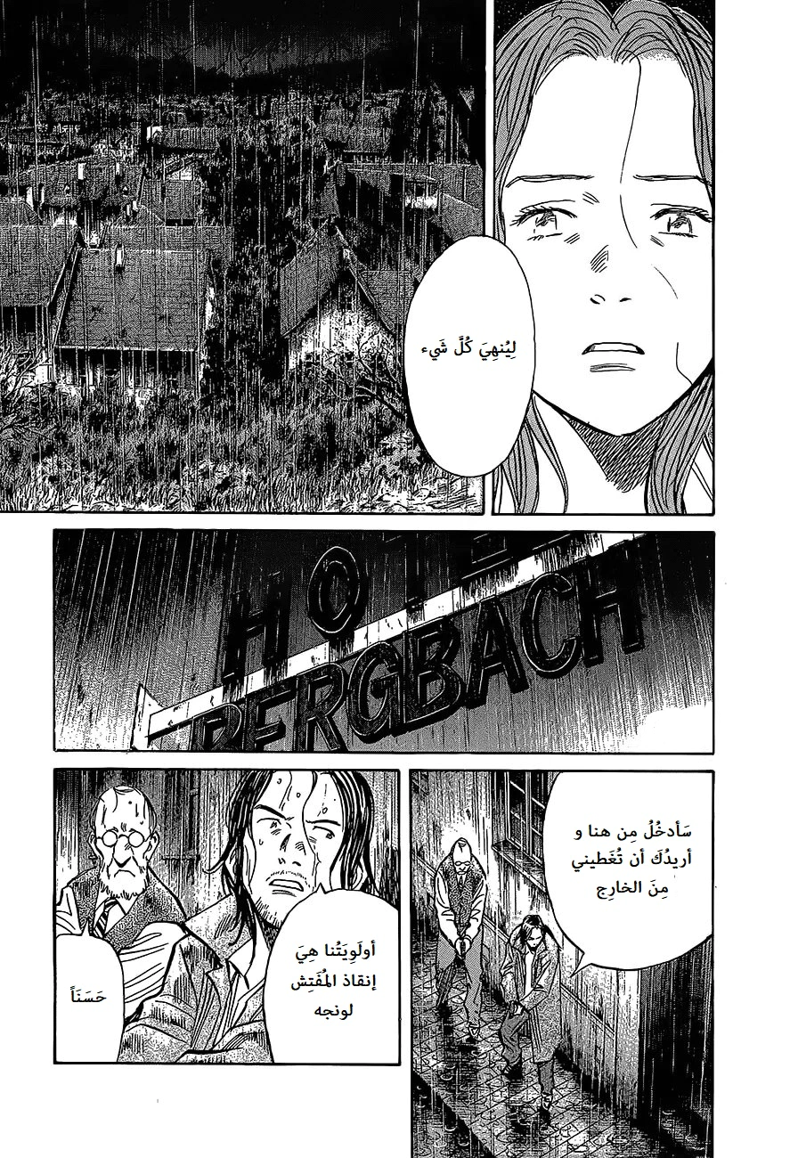 Read The Pure Heart of a Monster AR Manga Online