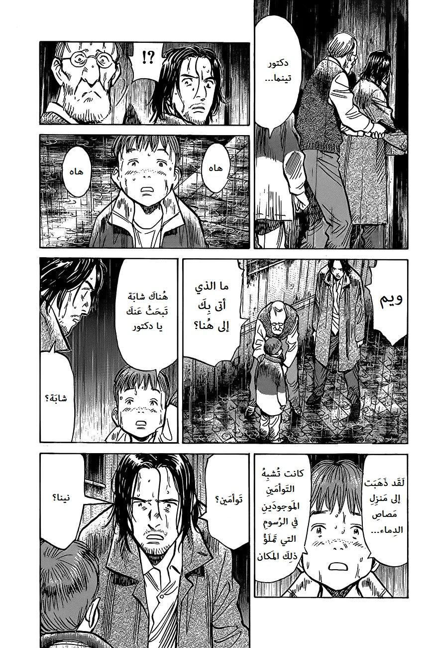 Read The Pure Heart of a Monster AR Manga Online