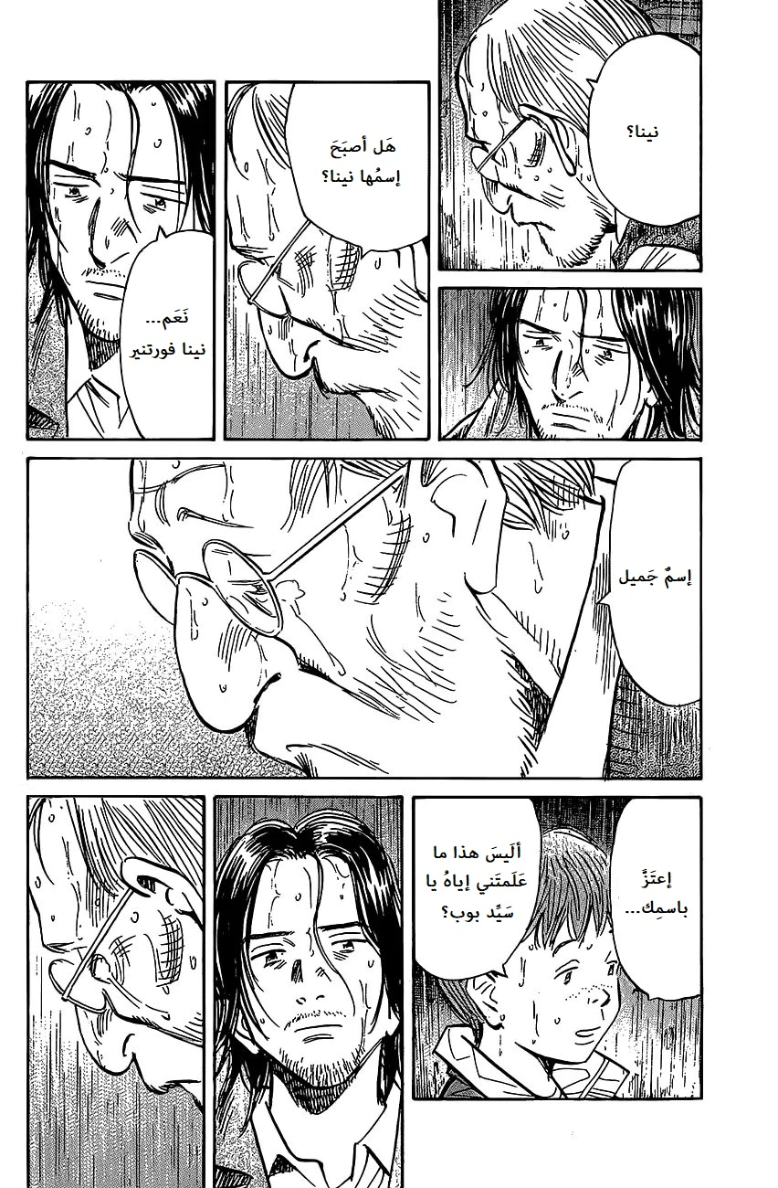 Read The Pure Heart of a Monster AR Manga Online
