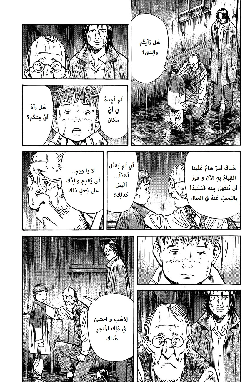 Read The Pure Heart of a Monster AR Manga Online