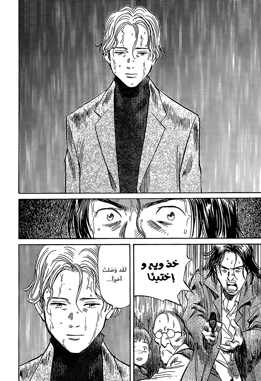Read The Pure Heart of a Monster AR Manga Online
