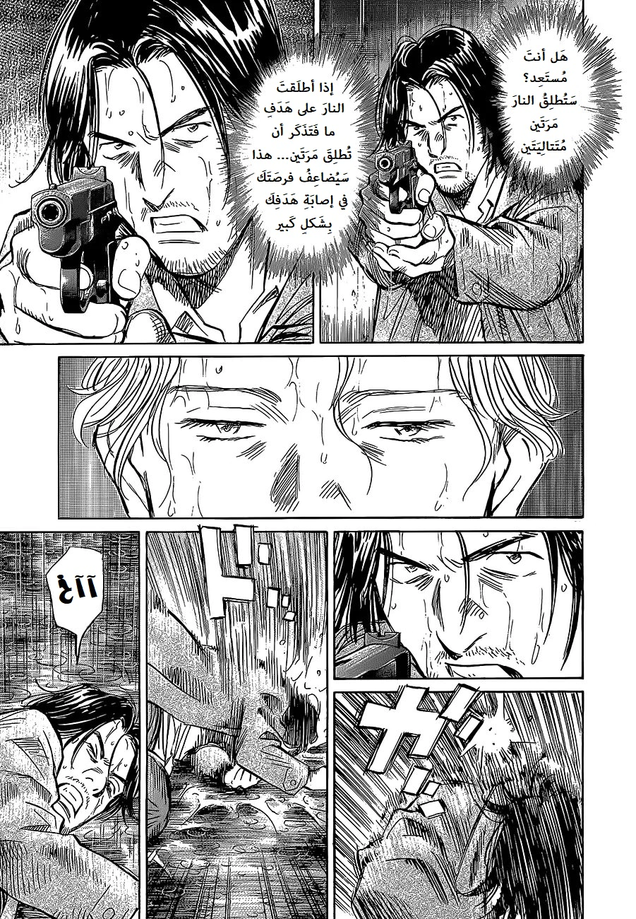 Read The Pure Heart of a Monster AR Manga Online