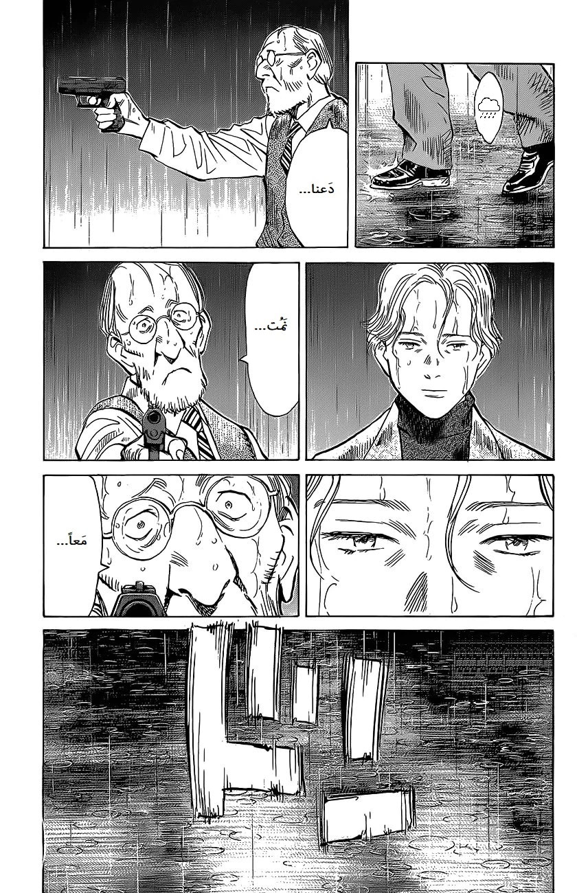 Read The Pure Heart of a Monster AR Manga Online