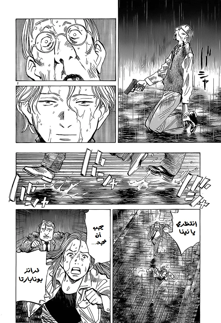 Read The Pure Heart of a Monster AR Manga Online