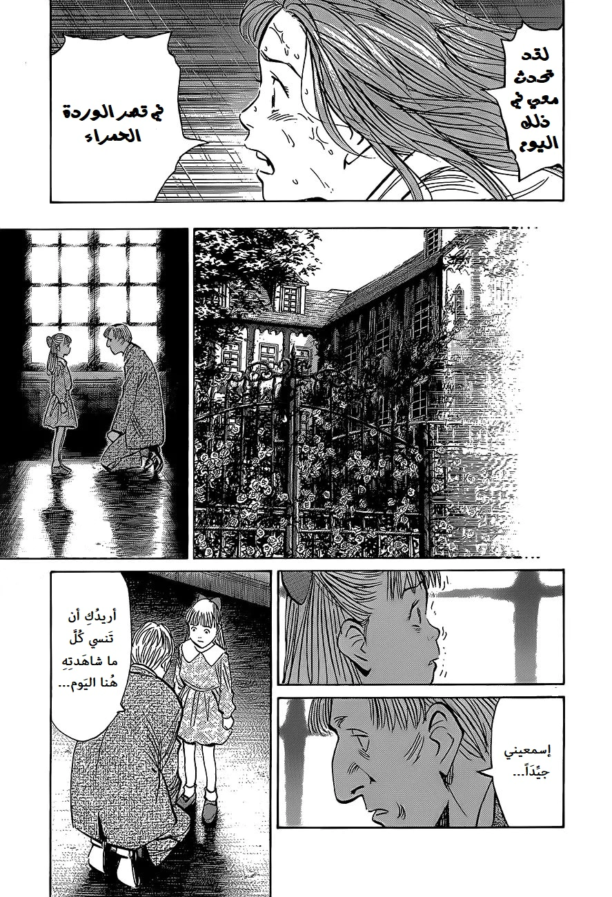 Read The Pure Heart of a Monster AR Manga Online