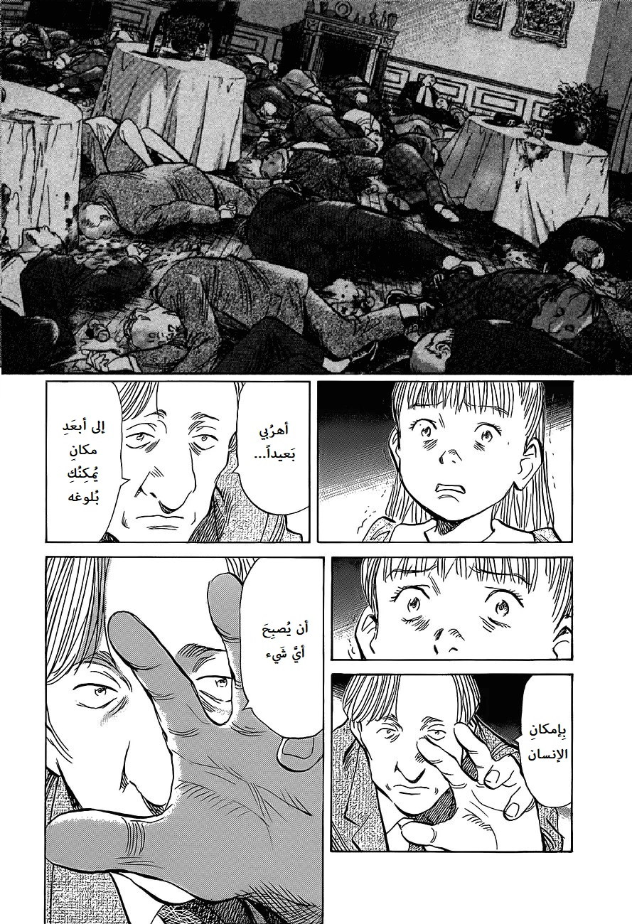 Read The Pure Heart of a Monster AR Manga Online