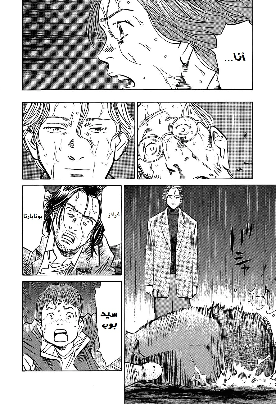 Read The Pure Heart of a Monster AR Manga Online