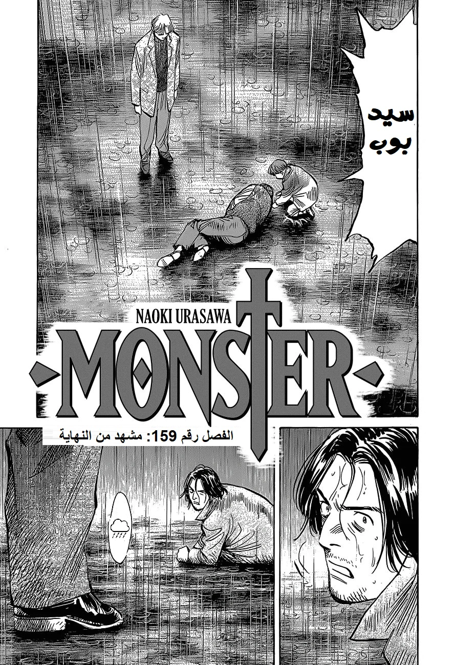 Read The Pure Heart of a Monster AR Manga Online