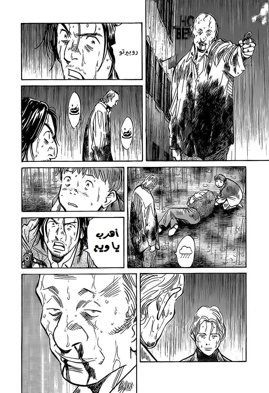 Read The Pure Heart of a Monster AR Manga Online