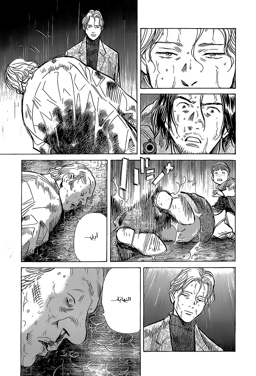 Read The Pure Heart of a Monster AR Manga Online