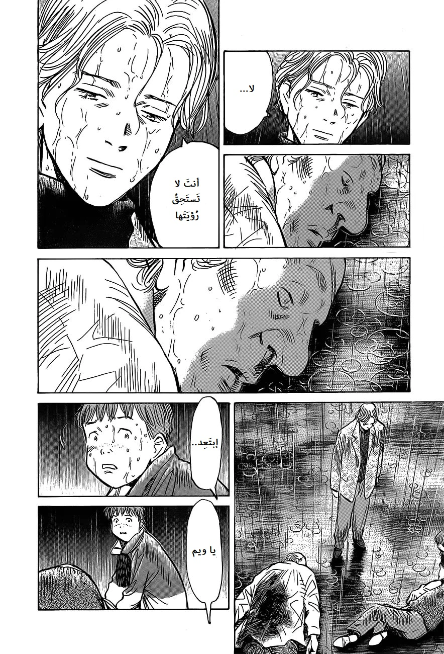 Read The Pure Heart of a Monster AR Manga Online