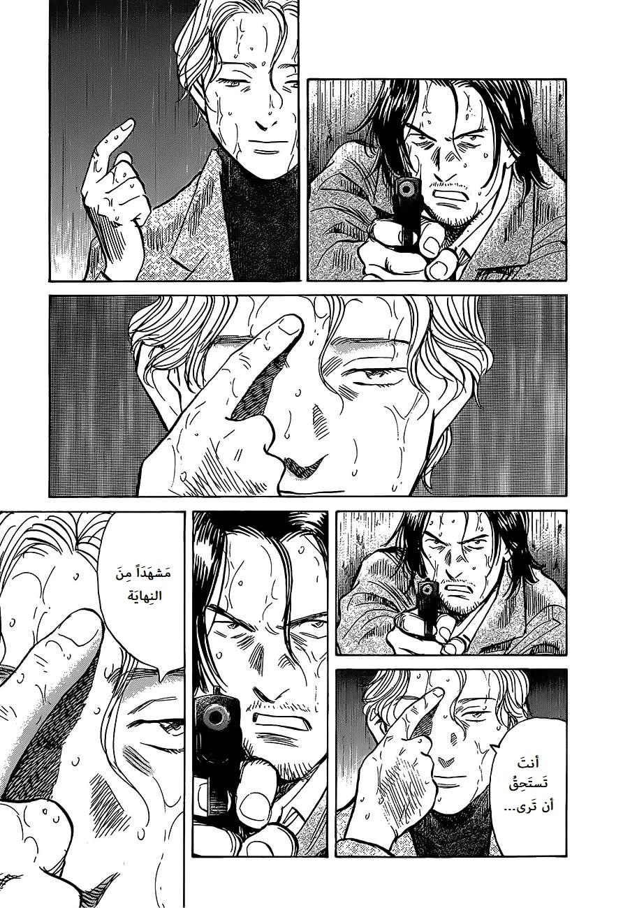 Read The Pure Heart of a Monster AR Manga Online