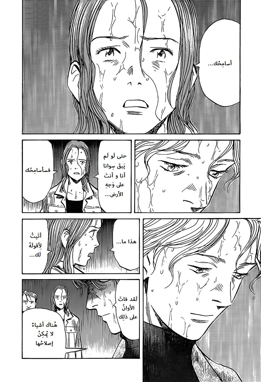 Read The Pure Heart of a Monster AR Manga Online